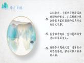 8.1《梦游天姥吟留别》（精美课件）-2023-2024学年高一语文同步精品备课（分层练习+精美课件）（统编版必修上册）