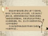 9.2《永遇乐·京口北固亭怀古》（精美课件）-2023-2024学年高一语文同步精品备课（分层练习+精美课件）（统编版必修上册）