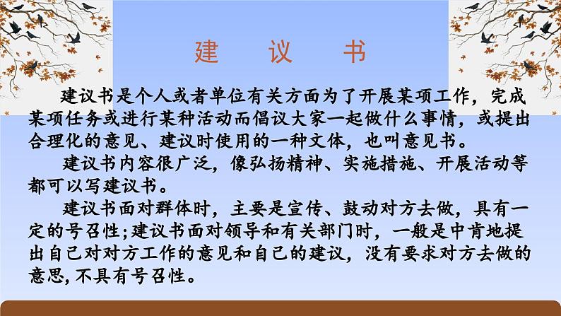 《家乡文化生活·参与家乡文化建设》（精美课件）-2023-2024学年高一语文同步精品备课（分层练习+精美课件）（统编版必修上册）05