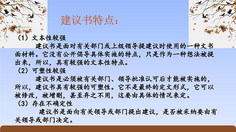 《家乡文化生活·参与家乡文化建设》（精美课件）-2023-2024学年高一语文同步精品备课（分层练习+精美课件）（统编版必修上册）06