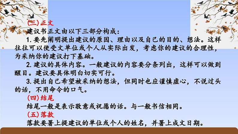 《家乡文化生活·参与家乡文化建设》（精美课件）-2023-2024学年高一语文同步精品备课（分层练习+精美课件）（统编版必修上册）08