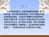 《家乡文化生活·记录家乡的人和物》（精美课件）-2023-2024学年高一语文同步精品备课（分层练习+精美课件）（统编版必修上册）