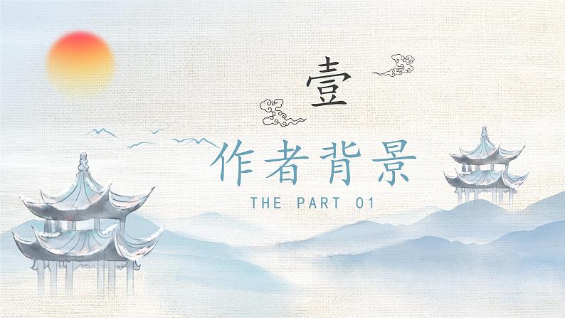 10.2《师说》（精美课件）-2023-2024学年高一语文同步精品备课（分层练习+精美课件）（统编版必修上册）第4页