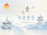 10.2《师说》（精美课件）-2023-2024学年高一语文同步精品备课（分层练习+精美课件）（统编版必修上册）