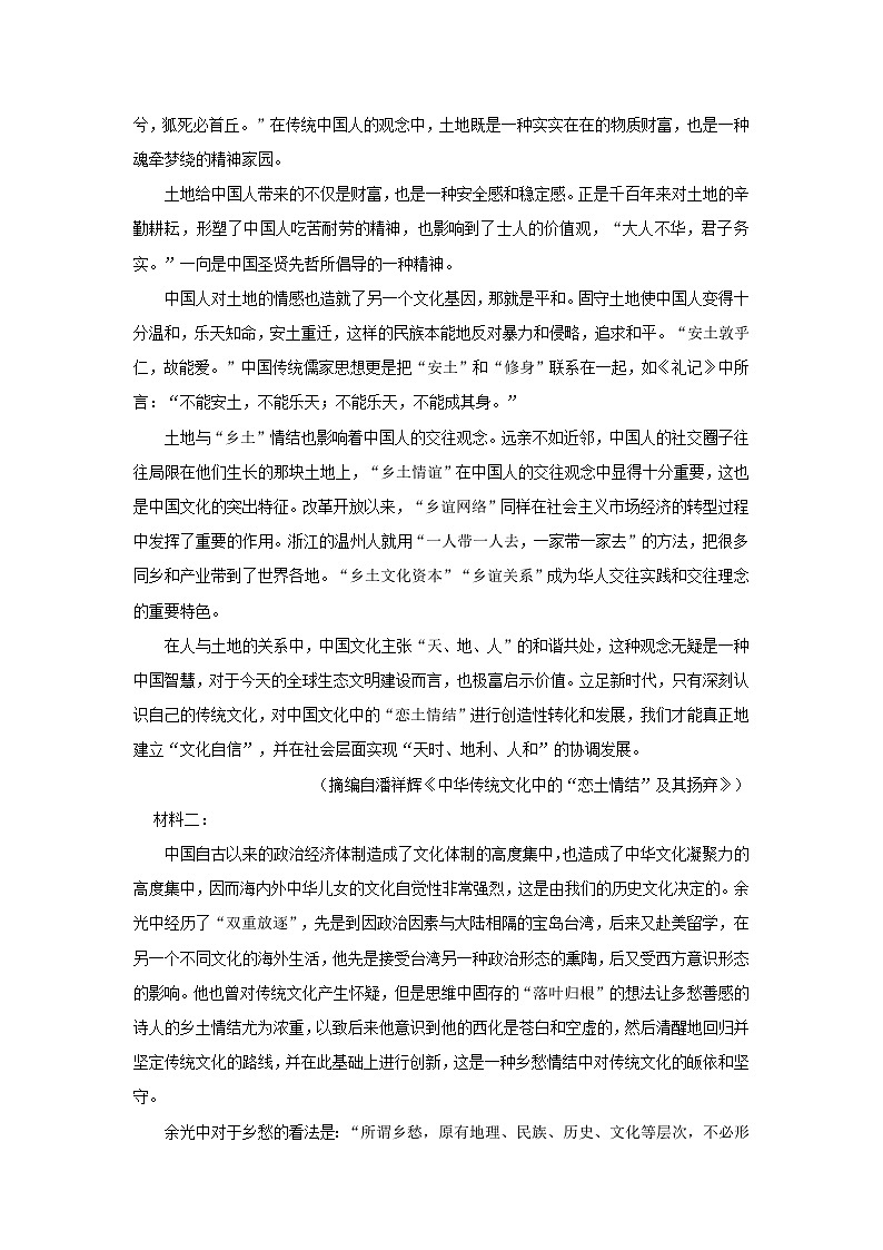 海南省海口市名校2023-2024学年学高三上学期开学语文试卷（含答案）02