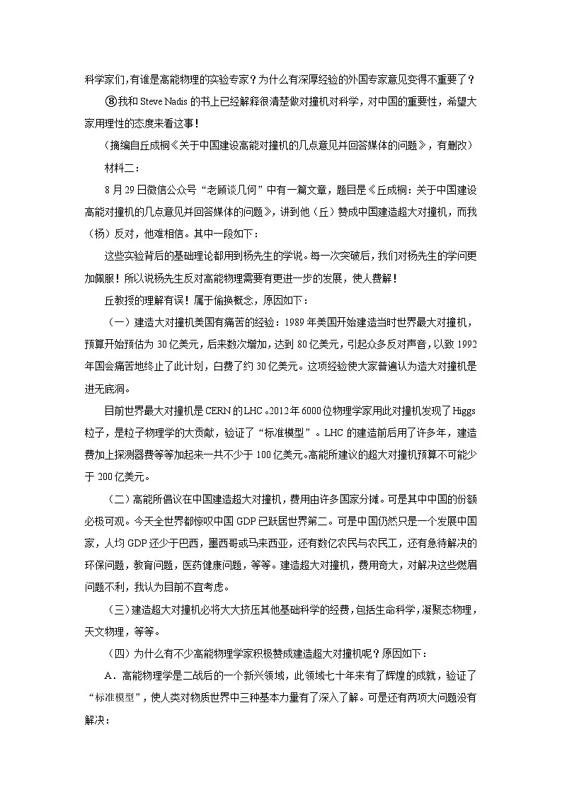 黑龙江省双鸭山市名校2023-2024学年高三上学期开学语文试卷（含答案）02