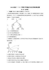 山东省菏泽市郓城第一中学2023-2024学年高二语文上学期开学考试试题（Word版附解析）