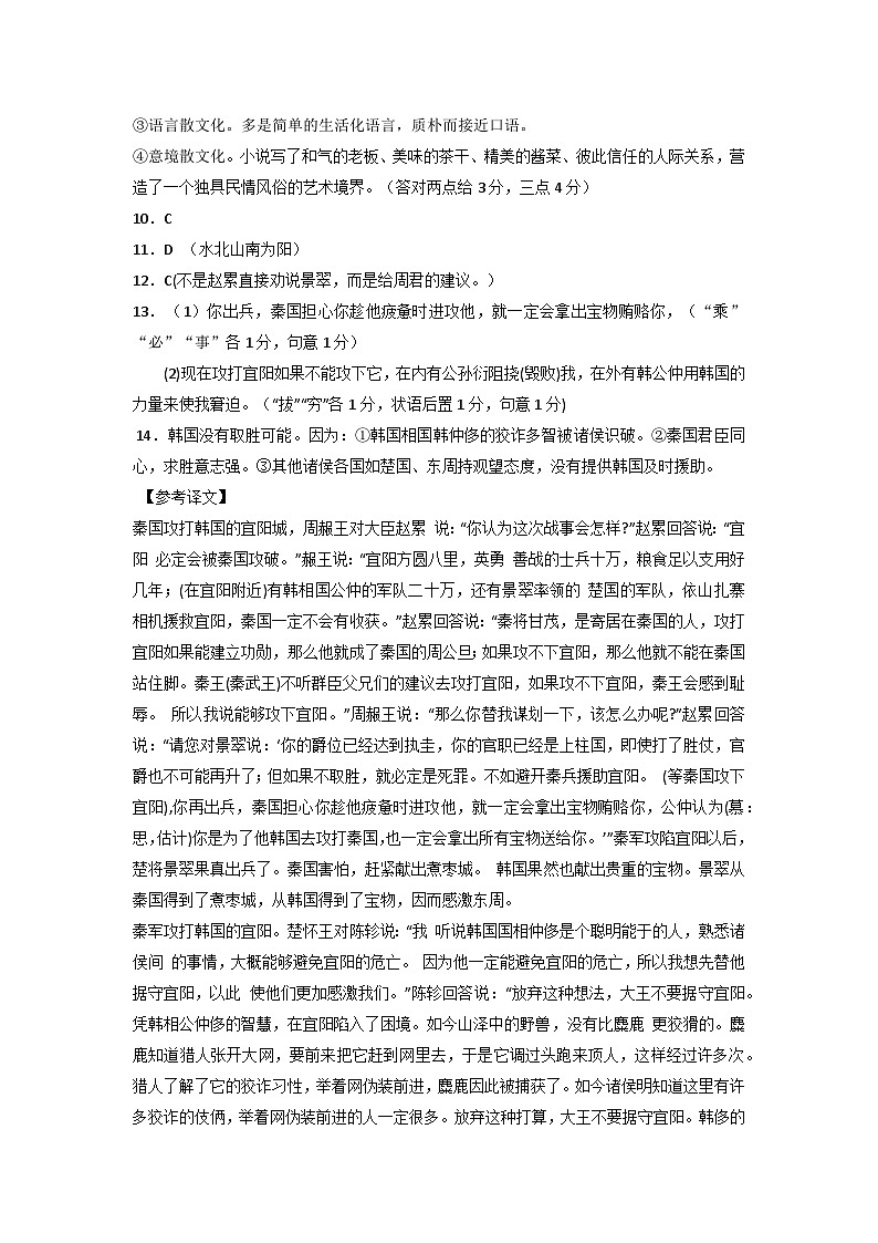 语文答案第2页