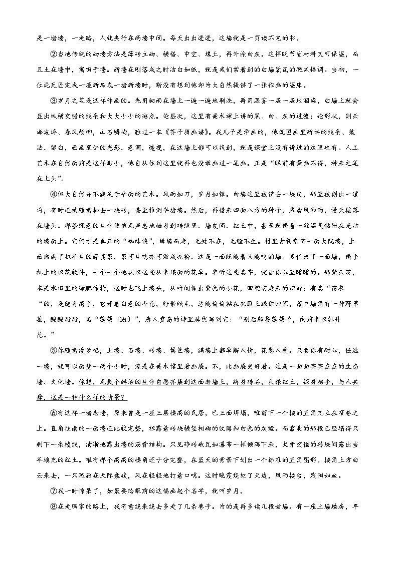 河南省南阳市邓州春雨国文学校2023-2024学年高一上学期入学测试语文试卷03