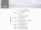 高考语文一轮复习--　微案2　理解文言特殊句式——抓住标志，翻译落实课件PPT