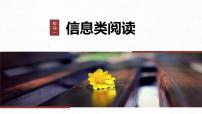 高考语文一轮复习--分析思路结构——紧扣论点，层清意准课件PPT