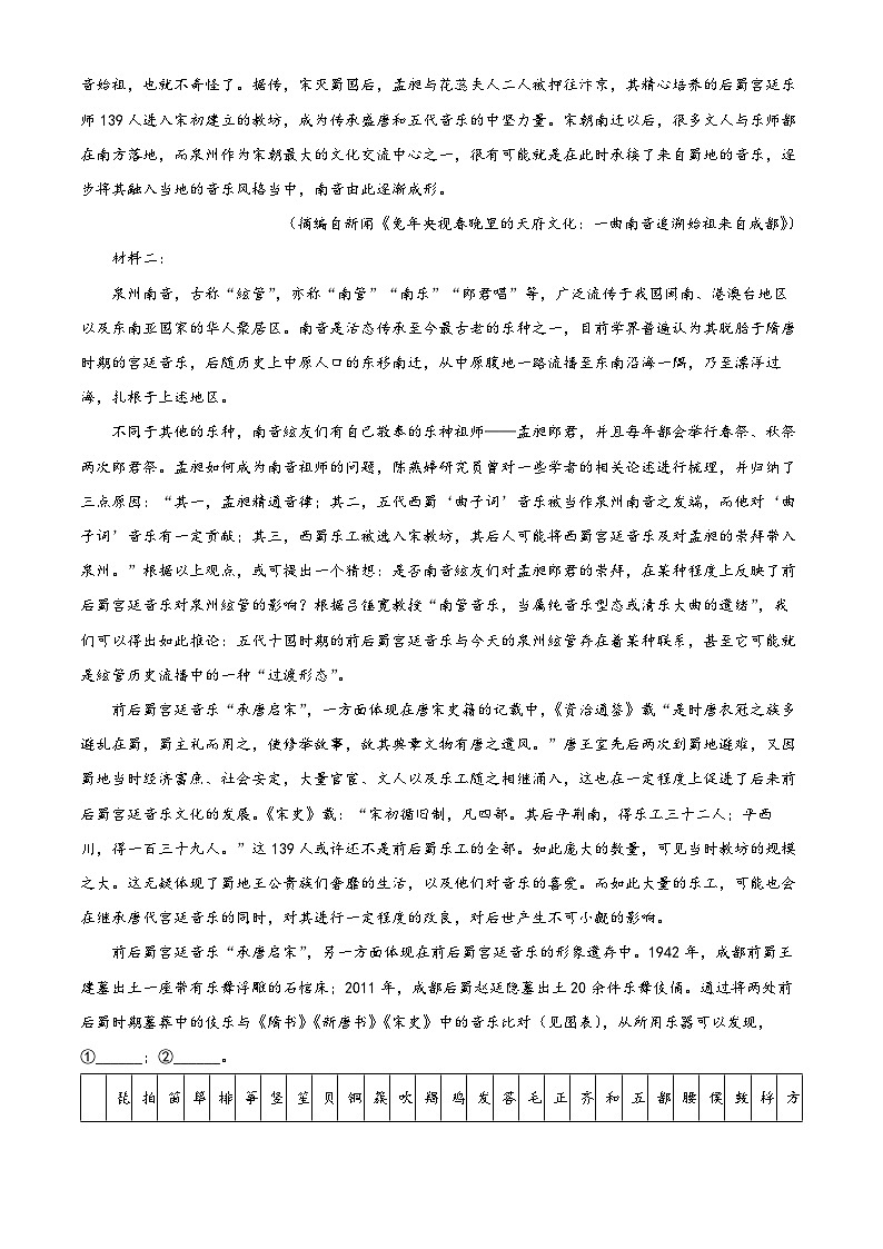 四川省成都市石室名校2023-2024学年高二上学期开学检测语文试题 Word版含解析02