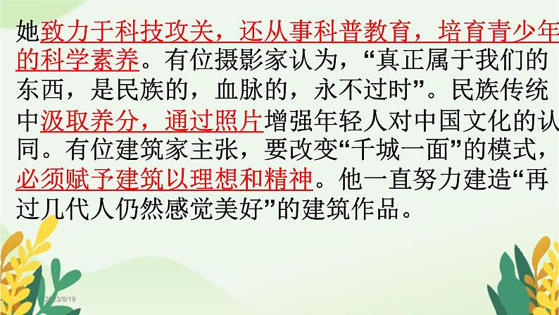 2024届高考语文复习：从高考作文阅卷看作文写作策略课件05