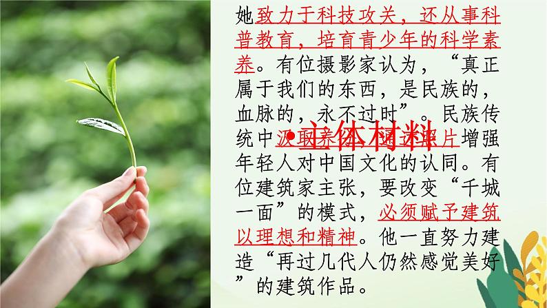 2024届高考语文复习：从高考作文阅卷看作文写作策略课件08