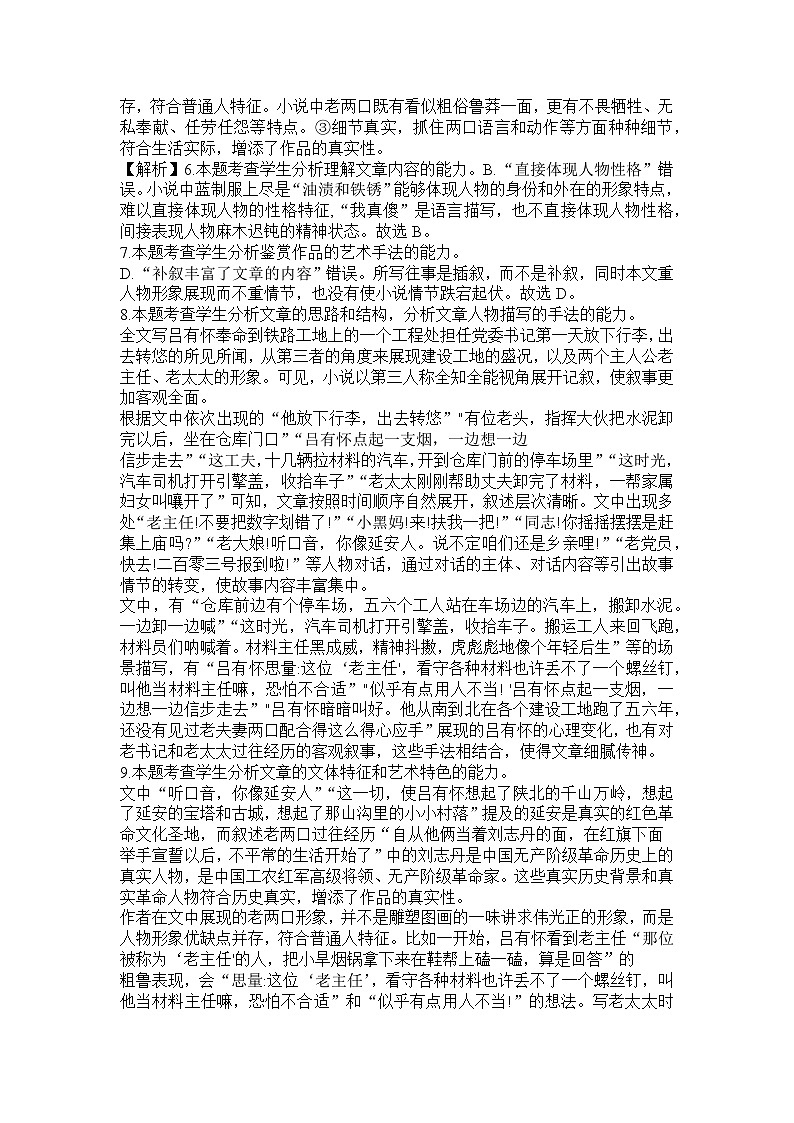 河南省信阳市浉河区信阳高级中学2023-2024学年高二上学期9月月考语文试题（含答案）03