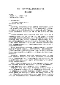 2024淄博五中高三上学期开学考试语文试题无答案