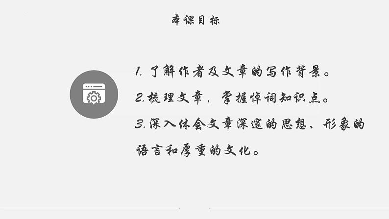 4.2《怜悯是人的天性》课件2022-2023学年统编版高中语文选择性必修中册02