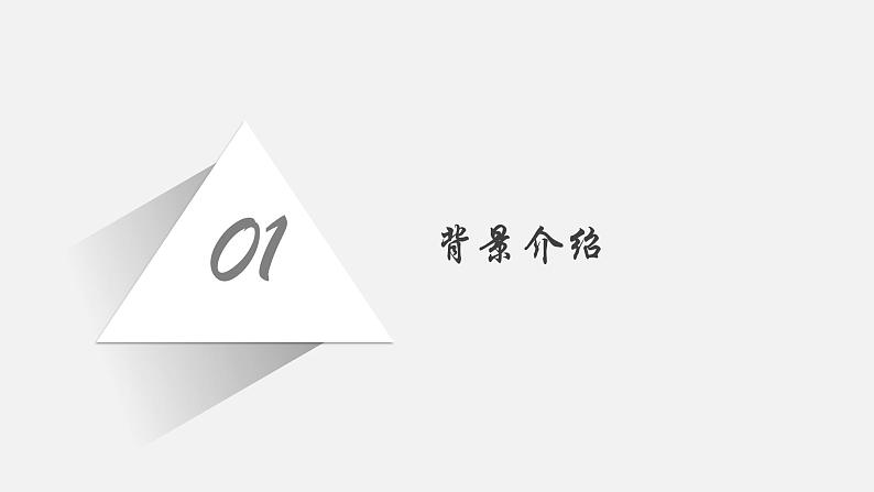 4.2《怜悯是人的天性》课件2022-2023学年统编版高中语文选择性必修中册04