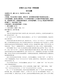 山东省济南市2023-2024学年高一上学期入学检测语文试题（含答案）