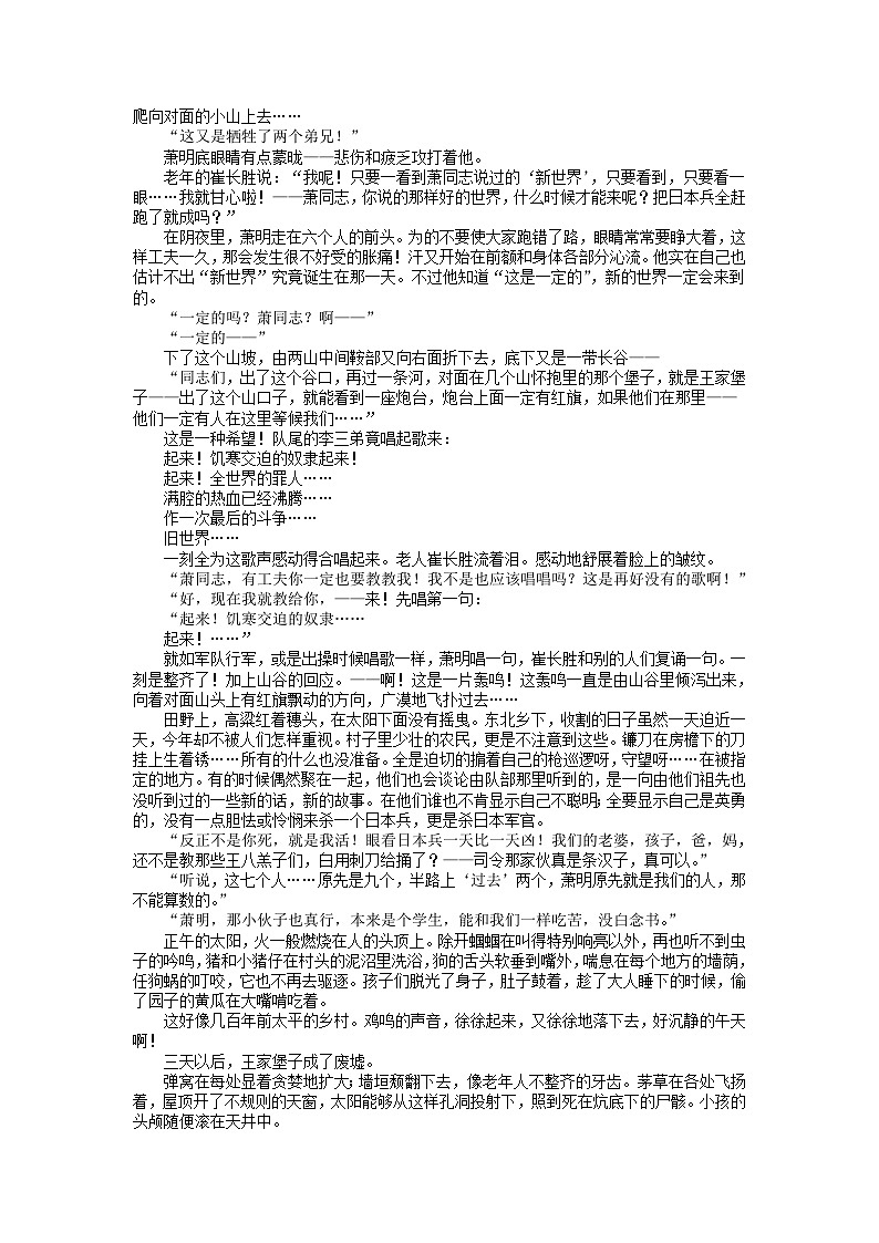 江苏省靖江市刘国钧中学2023-2024学年高二上学期9月语文检测试卷第3页
