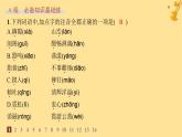 江苏专版2023_2024学年新教材高中语文第1单元2峨日朵雪峰之侧致云雀分层作业课件部编版必修上册