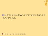 江苏专版2023_2024学年新教材高中语文第1单元2峨日朵雪峰之侧致云雀分层作业课件部编版必修上册