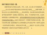 江苏专版2023_2024学年新教材高中语文第1单元2峨日朵雪峰之侧致云雀分层作业课件部编版必修上册