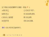 江苏专版2023_2024学年新教材高中语文第2单元6芣苢插秧歌分层作业课件部编版必修上册
