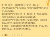 江苏专版2023_2024学年新教材高中语文第2单元6芣苢插秧歌分层作业课件部编版必修上册