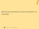 江苏专版2023_2024学年新教材高中语文第2单元6芣苢插秧歌分层作业课件部编版必修上册
