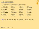 江蘇專版2023_2024學(xué)年新教材高中語文第6單元13讀書目的和前提上圖書館分層作業(yè)課件部編版必修上冊(cè)