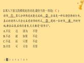 江苏专版2023_2024学年新教材高中语文第6单元13读书目的和前提上图书馆分层作业课件部编版必修上册