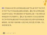 江蘇專版2023_2024學(xué)年新教材高中語文第6單元13讀書目的和前提上圖書館分層作業(yè)課件部編版必修上冊(cè)