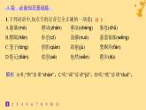 江苏专版2023_2024学年新教材高中语文第7单元14荷塘月色分层作业课件部编版必修上册