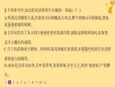 江苏专版2023_2024学年新教材高中语文第7单元14荷塘月色分层作业课件部编版必修上册