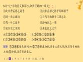 江苏专版2023_2024学年新教材高中语文第7单元16赤壁赋分层作业课件部编版必修上册