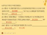 江苏专版2023_2024学年新教材高中语文古诗词诵读分层作业课件部编版必修上册