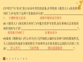 江苏专版2023_2024学年新教材高中语文古诗词诵读分层作业课件部编版必修上册