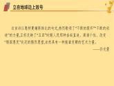 江苏专版2023_2024学年新教材高中语文第1单元2立在地球边上放号红烛峨日朵雪峰之侧致云雀课件部编版必修上册