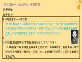 江苏专版2023_2024学年新教材高中语文第1单元2立在地球边上放号红烛峨日朵雪峰之侧致云雀课件部编版必修上册