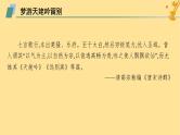 江苏专版2023_2024学年新教材高中语文第3单元8梦游天姥吟留别登高琵琶行并序课件部编版必修上册