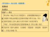 江苏专版2023_2024学年新教材高中语文第3单元8梦游天姥吟留别登高琵琶行并序课件部编版必修上册