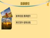 江蘇專(zhuān)版2023_2024學(xué)年新教材高中語(yǔ)文第3單元單元整合與提升課件部編版必修上冊(cè)