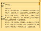 江苏专版2023_2024学年新教材高中语文第4单元家乡文化生活课件部编版必修上册