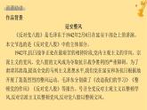 江苏专版2023_2024学年新教材高中语文第6单元11反对党八股节选课件部编版必修上册