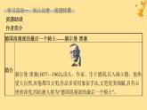 江苏专版2023_2024学年新教材高中语文第6单元13读书目的和前提上图书馆课件部编版必修上册