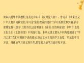 江蘇專版2023_2024學(xué)年新教材高中語文第6單元單元整合與提升課件部編版必修上冊