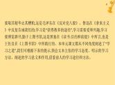 江苏专版2023_2024学年新教材高中语文第6单元单元整合与提升课件部编版必修上册