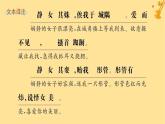 江苏专版2023_2024学年新教材高中语文古诗词诵读课件部编版必修上册