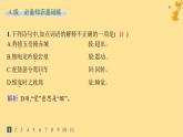 江苏专版2023_2024学年新教材高中语文第3单元8梦游天姥吟留别登高分层作业课件部编版必修上册